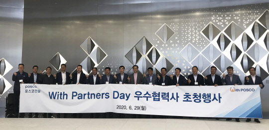 With Partners Day 행사 단체 사진. <포스코건설 제공>